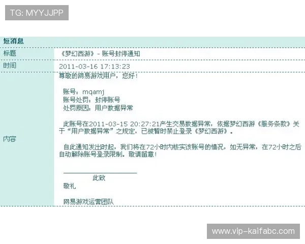 凯发账号登录遇到异常情况应对措施推荐